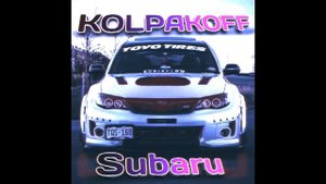 Трек Субару (SUBARU) (PROD:KOLPAKOFF, 8K)