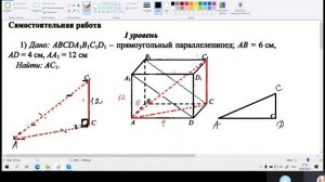 Дано АВСДА1В1С1Д1 Прямоугольный параллелепипед. АВ=6 АД=4 АА1=12, найти АС1.
