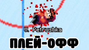 ПЛЕЙ-ОФФ БЕЗ ПРЯНИКА  Super Blood Hockey #6 (Супер Кровавый Хоккей)