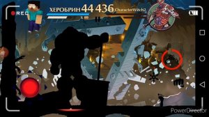 Херобрин против билл шифр