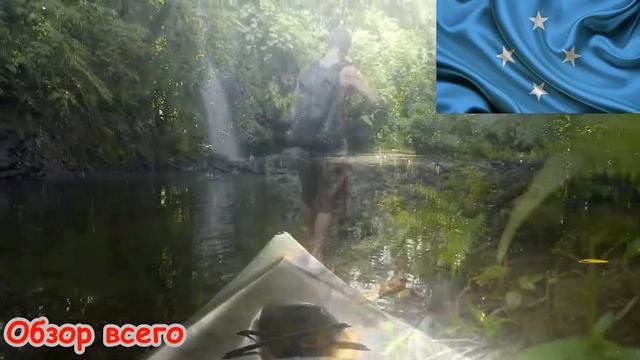 Федеративные штаты Микронезии - факты.? смотреть онлайн