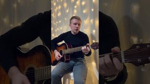 НЕ ВСПОМИНАЙ под гитару (НИЛЕТТО МАЯМИ СВИК) кавер