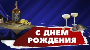 Photo slideshow подарок — с днем рождения мужчине 60 летие: студия «Прогресс»