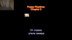 От страха упала камера в Poppy Playtime: Chapter 3 #shorts