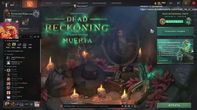 дота 2 смотреть онлайн