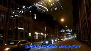 Новогодний Петербург от Сенной площади до Семимостья
