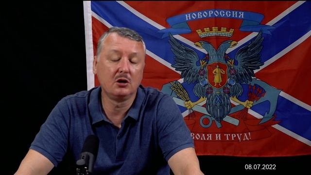 Игорь Стрелков (Гиркин) 