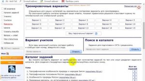 Как выполнить проверочную работу по географии на сайте Решу ОГЭ
