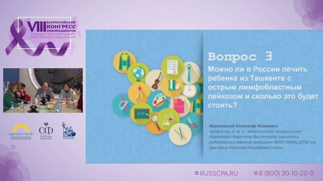 Можно ли лечить в России ребенка с ОЛЛ из Узбекистана и сколько это будет стоить?