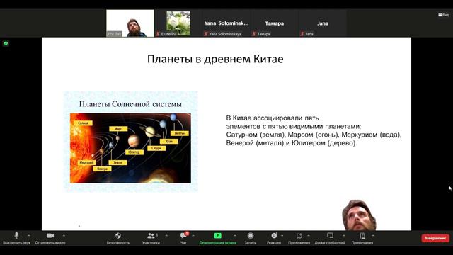Ба цзы   лекция 1