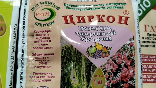 Биопрепараты! Что купить? Садовый минумум в аптечке смотреть онлайн