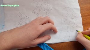Нарисовать рисунок на 23 февраля / День Защитника Отечества / Нарисовать Открытку на 23 февраля
