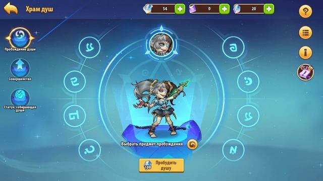 Открытие Б камней, пробуждение души - Idle Heroes