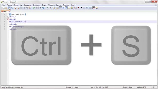 Основы HTML 5. Урок 2. Элементы и теги.