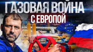 Россия перекрыла Газ Европе | OBI возвращается | Штрафы для Tik-Tok и Meta | Главные Новости