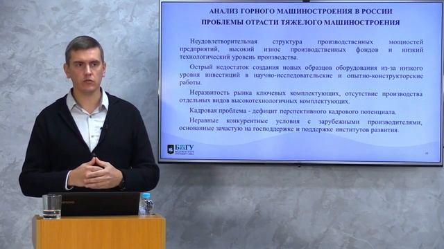 Современные проблемы недропользования