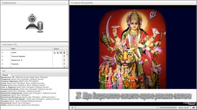 34 вебинар "Знакомство со Школой Сахаджа Йоги в Карелии". смотреть онлайн