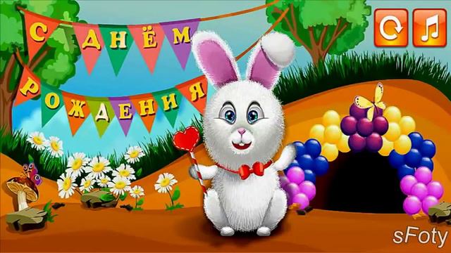 С ДНЕМ РОЖДЕНИЯ! Красивое, веселое поздравление смотреть онлайн