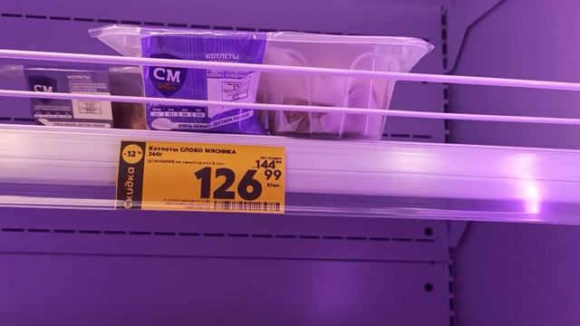 Цены в магазине Пятерочка