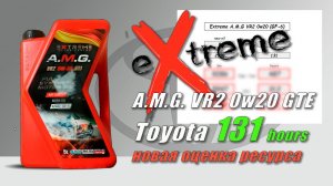 Extreme AMG VR2 0w20 GTE (отработка из Тойота, 131 моточас, бензин - турбо).