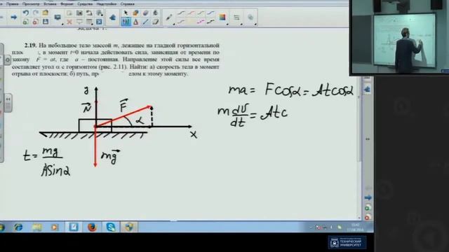 Решение задач. Часть 1. Механика задача №1 смотреть онлайн