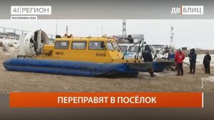 Самые интересные новости Дальнего Востока