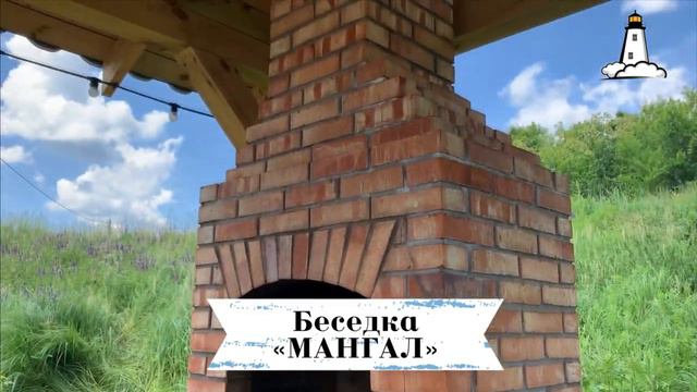 Беседка Мангал