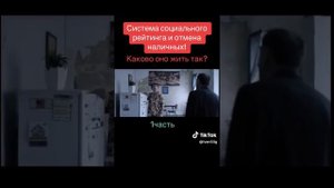 Цифровое рабство....