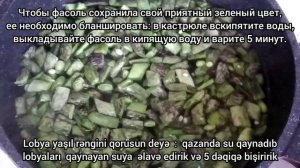 ?Как Правильно хранить стручковую фасоль на зиму