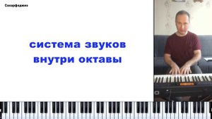 Отличие гаммы от лада | Сахарфеджио | уроки музыки | сольфеджио