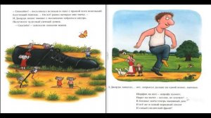 Сказка 376 Новый наряд великана. Самоделки: Лисёнок.
