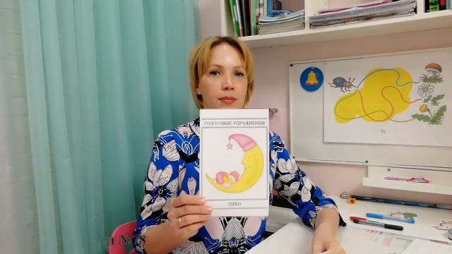 занятие Звук Ж смотреть онлайн