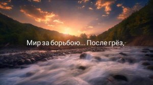"Пусть будет так, как хочешь Ты".