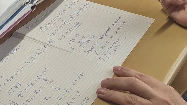 Теорема Виета_2