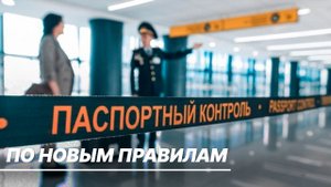 Казахстан ужесточил правила въезда иностранцев. Что ждет прибывающих в страну?