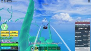 Roblox Блокс фрутс (blox fruits) Rак получить мечи из боссов (не рейдовых) второе море