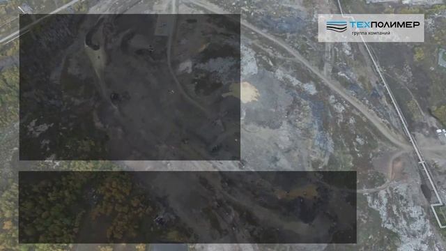 Строительство и рекультивация полигонов ТКО с применением геосинтетических материалов "ТехПолимер" смотреть онлайн