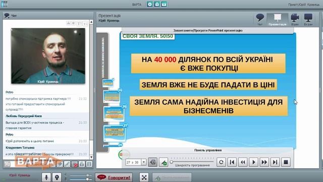Розгорнутий вебінар. 17-02-16 смотреть онлайн