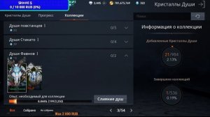 Гайд Кристаллы Души Монстров РБ Lineage 2M L2M Л2М