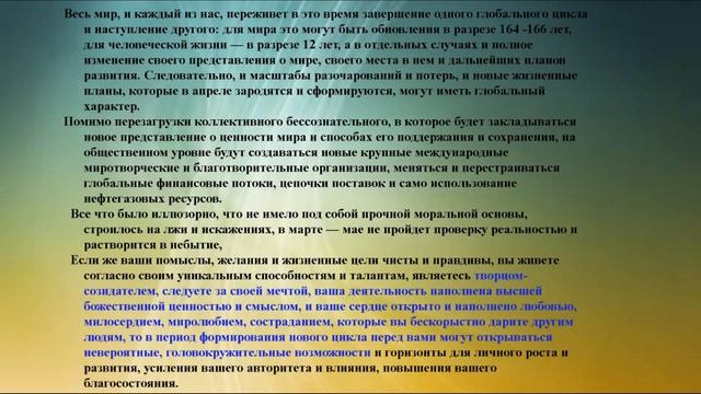 71. Астрологические аспекты нынешних событий. Подтверждение событий со стороны астрологии. смотреть онлайн