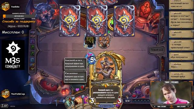 РАЗБОЙНИК НА ПРИЗРАЧНОЙ САБЛЕ - ФАНОВАЯ ДЕКА ВОЛЬНОГО ФОРМАТА! │HEARTHSTONE 2022│Замок Нафрия