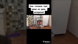 Как приготовить торт маме на день рождения? #пега #shorts #remik