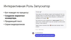 Как работает ИИ Ассистент маркетолога
