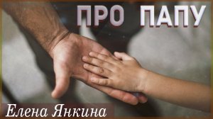 Папа