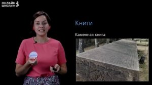 Книги и библиотека. Чтение 2 класс. Видеоурок 1