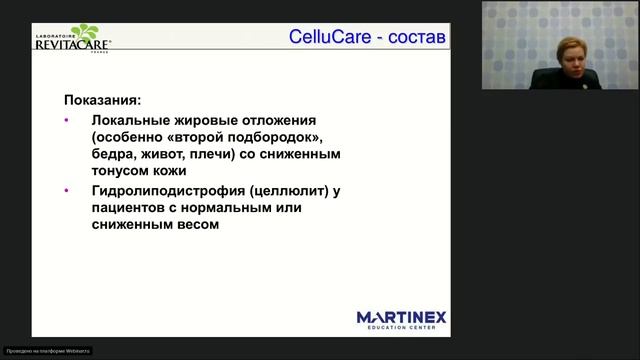 Вебинар компании Мартинекс "Французский лифтинг Revitacare"