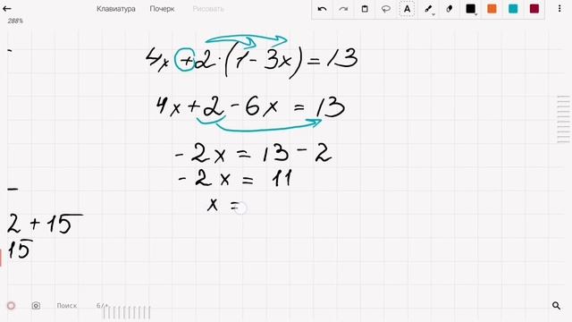 Решение уравнений 6 класс. Урок 2