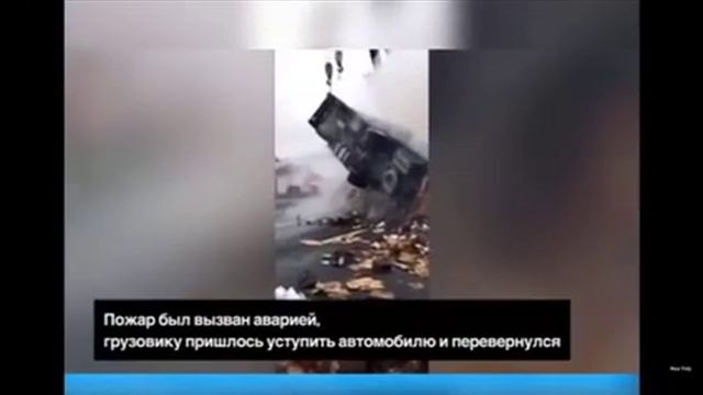 В Китае сгорел грузовик с 20 000 iPhone смотреть онлайн