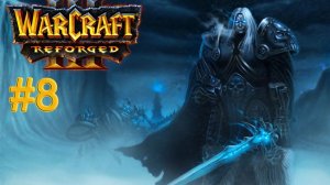 warcraft 3 reforged #8