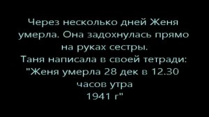 Инсценировка "Дневник Тани Савичевой"